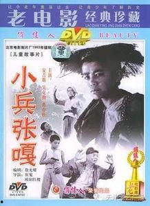 经典国产儿童电影