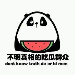 吃瓜群众是啥意思,网络时代的围观者与传播者