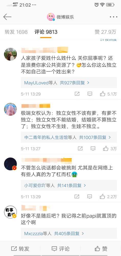 娱乐吃瓜酱爵位,揭秘爵位背后的传奇故事