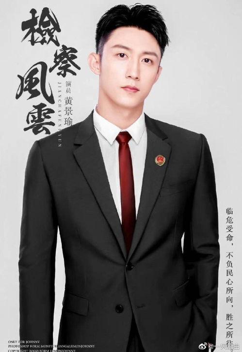 娱乐圈吃瓜爆料黄景瑜,娱乐圈风云再起，吃瓜爆料背后的真相揭秘