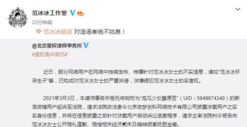 起诉娱乐吃瓜君