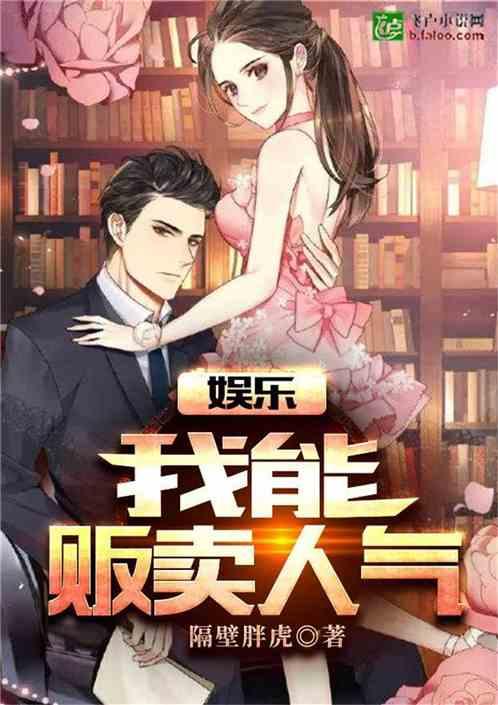 拐卖娱乐吃瓜酱的小说,吃瓜酱的甜蜜复仇之旅